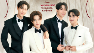 “จูเนียร์-มาร์ค” แท็กทีม “โอห์ม-ปูน” ชวนแฟนๆ ลุ้นตอนจบ “My Romance Scammer รักจริง หลังแต่ง Final EP.”