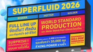 “4NOLOGUE”ยกระดับ“SUPERFLUID 2026 PRESENTED BY KING POWER”เนรมิต “อภิมหาสงกรานต์ รางน้ำ”