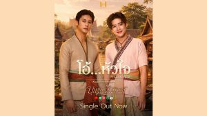 “บุพเพสันนิวาส” ฉลองทีเซอร์ 2 ล้านวิวในหนึ่งสัปดาห์ พร้อมเฉลย “ออกัส” เจ้าของเสียงในเพลงซึ้ง “โอ้หัวใจ”
