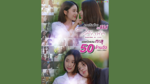 “ปรายฟ้า-บีเบล” มาแรงไม่หยุด กวาดยอดวิว “ใต้เงารัก” ทะลุกว่า 50 ล้านวิว ภายใน เวลาไม่ถึง 2 เดือน!